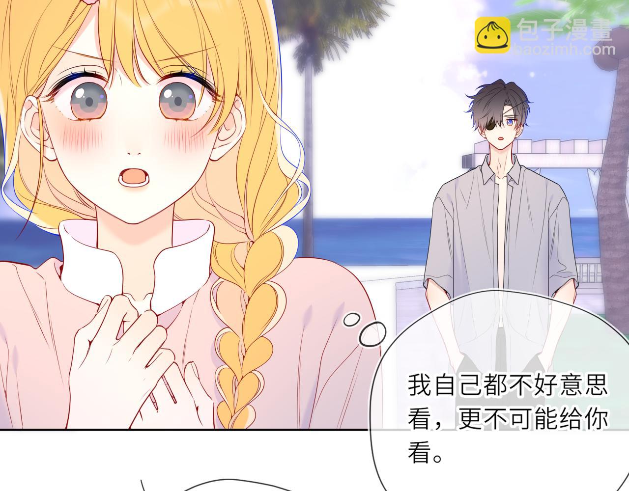 🍚星辰于我 第35话 木头的酒量? 第38页