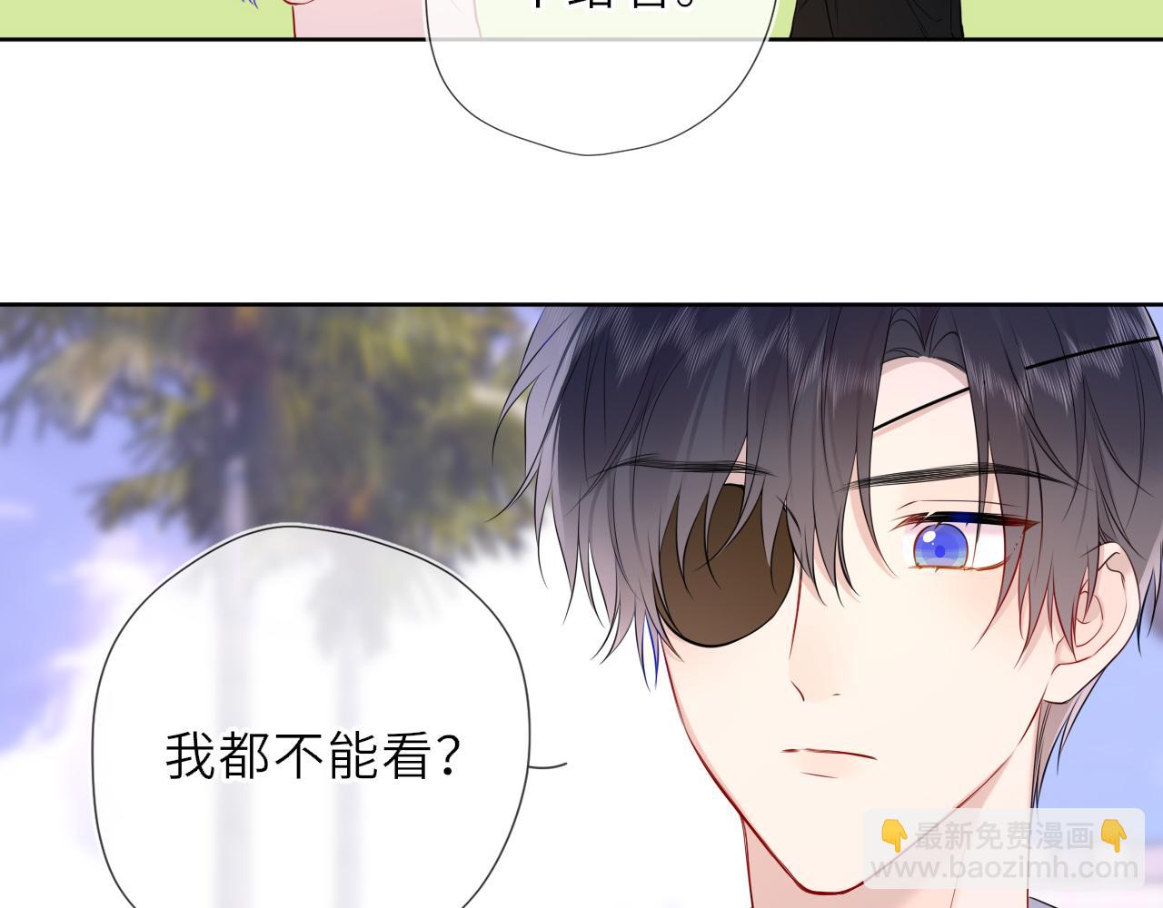 🍚星辰于我 第35话 木头的酒量? 第41页
