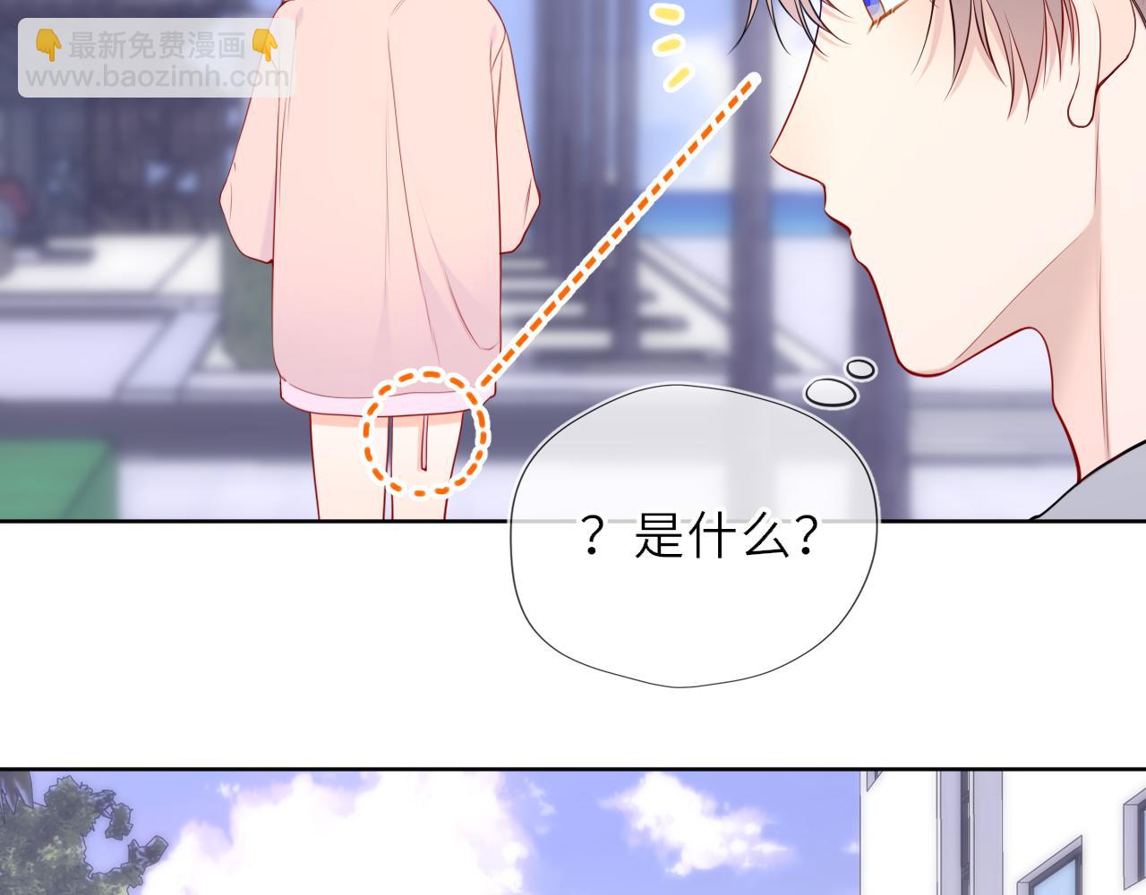 🍚星辰于我 第35话 木头的酒量? 第43页