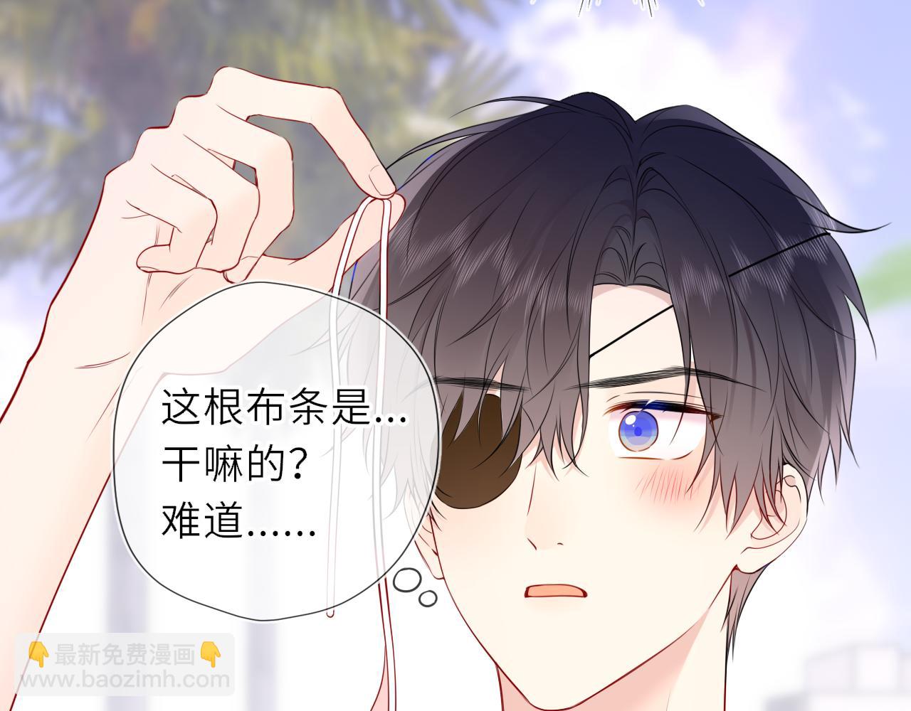 🍚星辰于我 第35话 木头的酒量? 第45页
