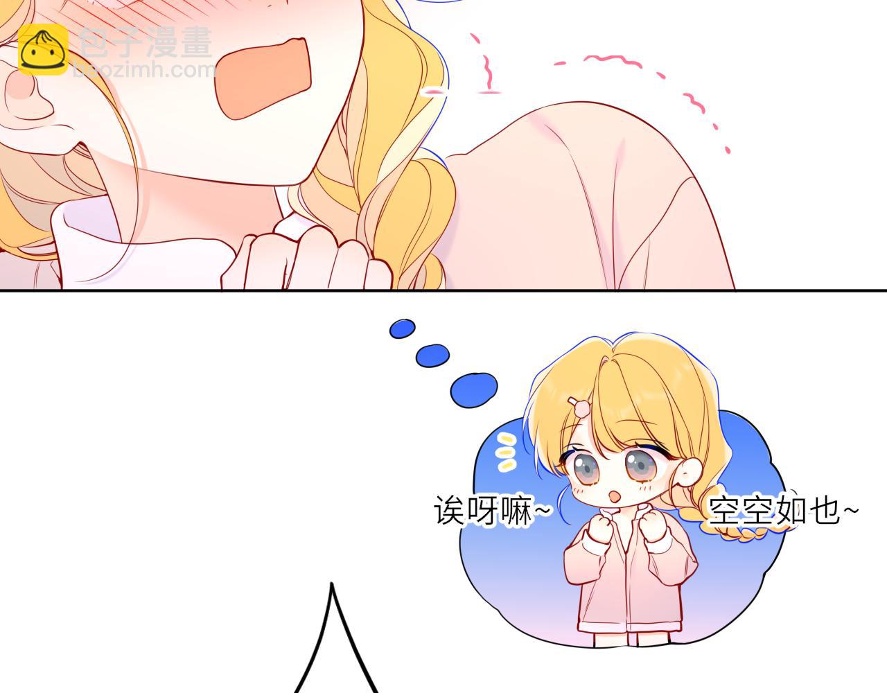 🍚星辰于我 第35话 木头的酒量? 第47页