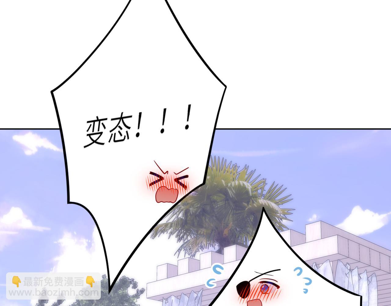 🍚星辰于我 第35话 木头的酒量? 第48页