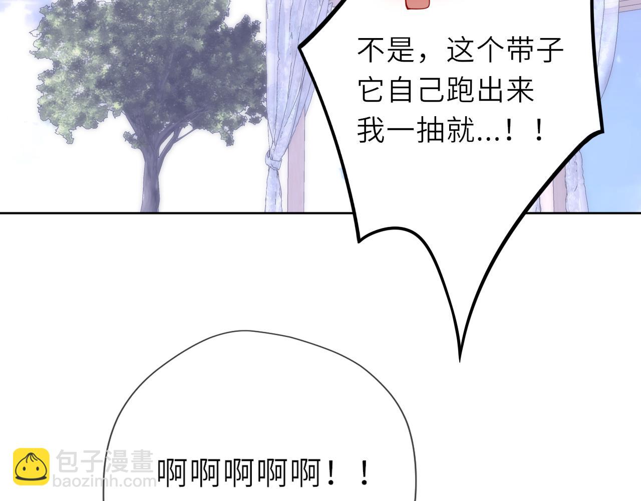 🍚星辰于我 第35话 木头的酒量? 第49页