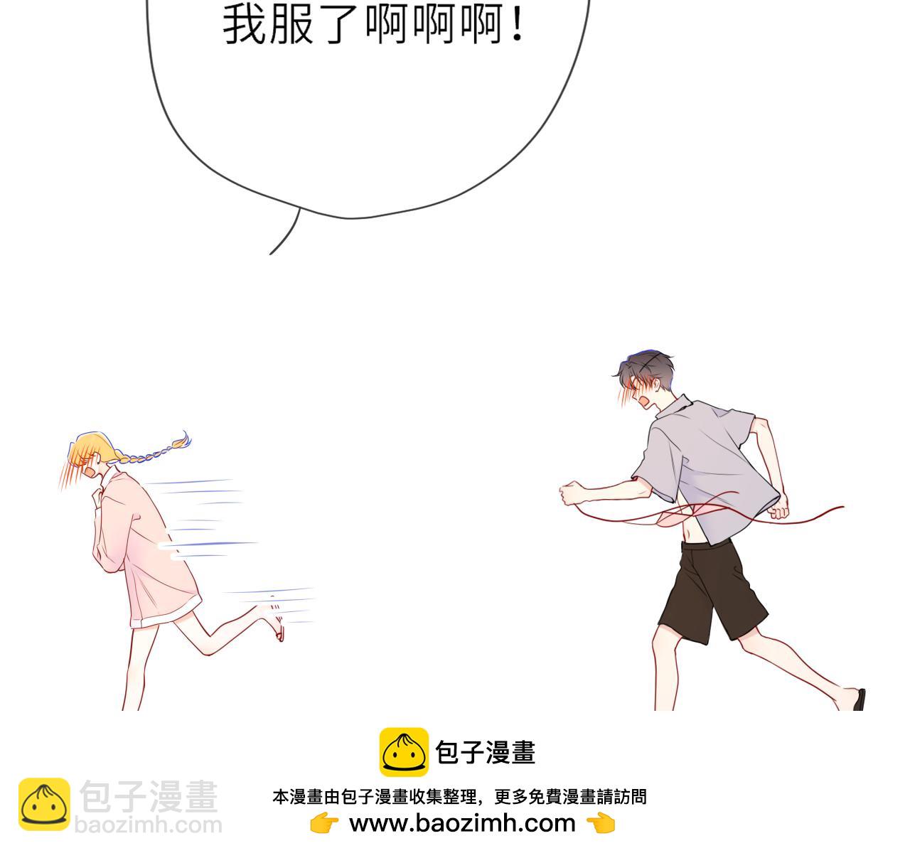 🍚星辰于我 第35话 木头的酒量? 第50页