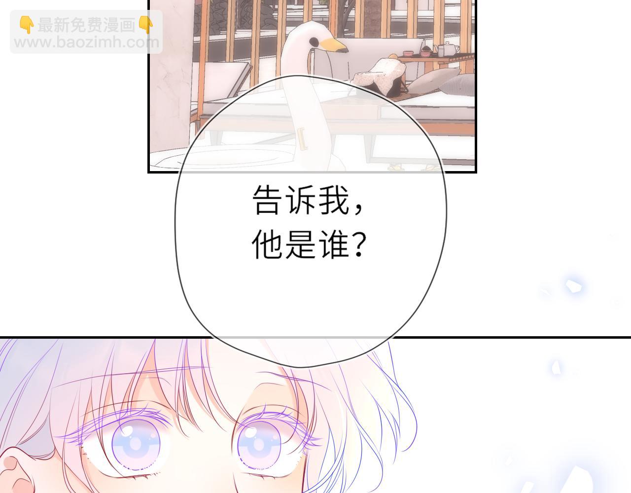 🍚星辰于我 第35话 木头的酒量? 第6页
