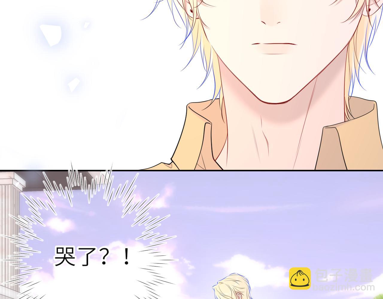 🍚星辰于我 第35话 木头的酒量? 第8页