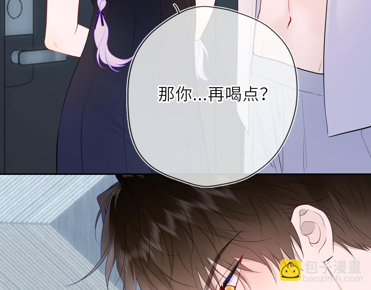 🍚星辰于我 第36话 微醺，面红耳赤 第10页