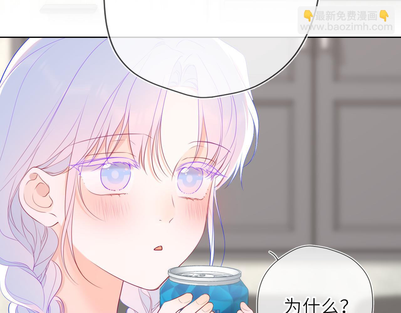 🍚星辰于我 第36话 微醺，面红耳赤 第15页
