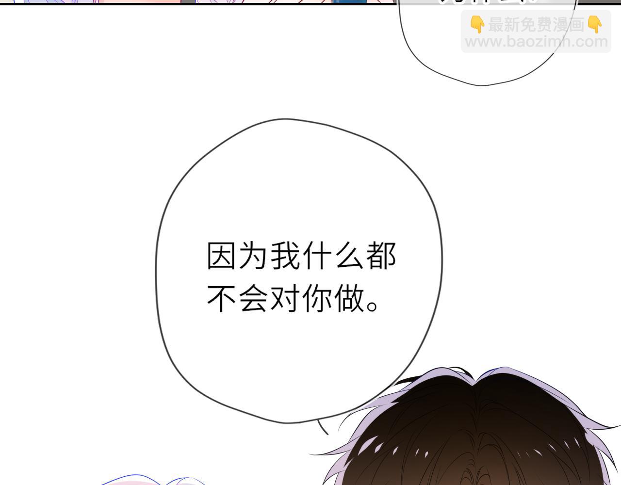 🍚星辰于我 第36话 微醺，面红耳赤 第16页