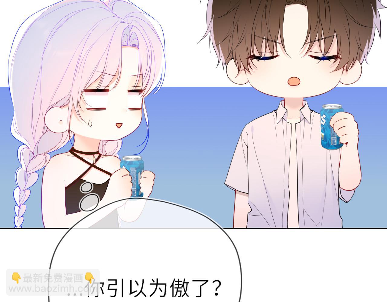 🍚星辰于我 第36话 微醺，面红耳赤 第17页