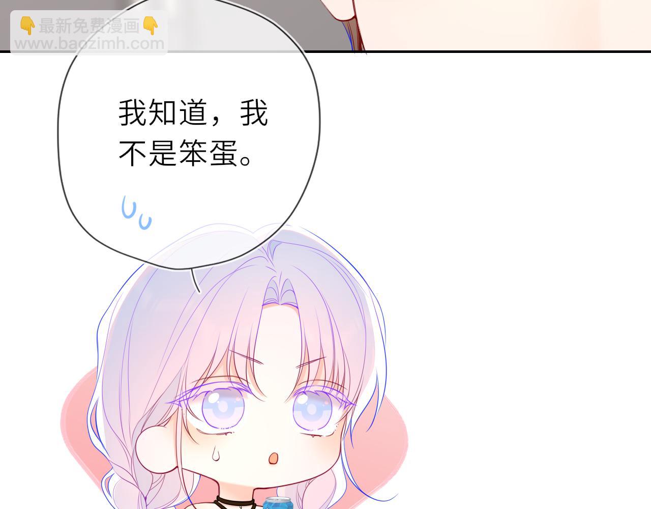 🍚星辰于我 第36话 微醺，面红耳赤 第20页