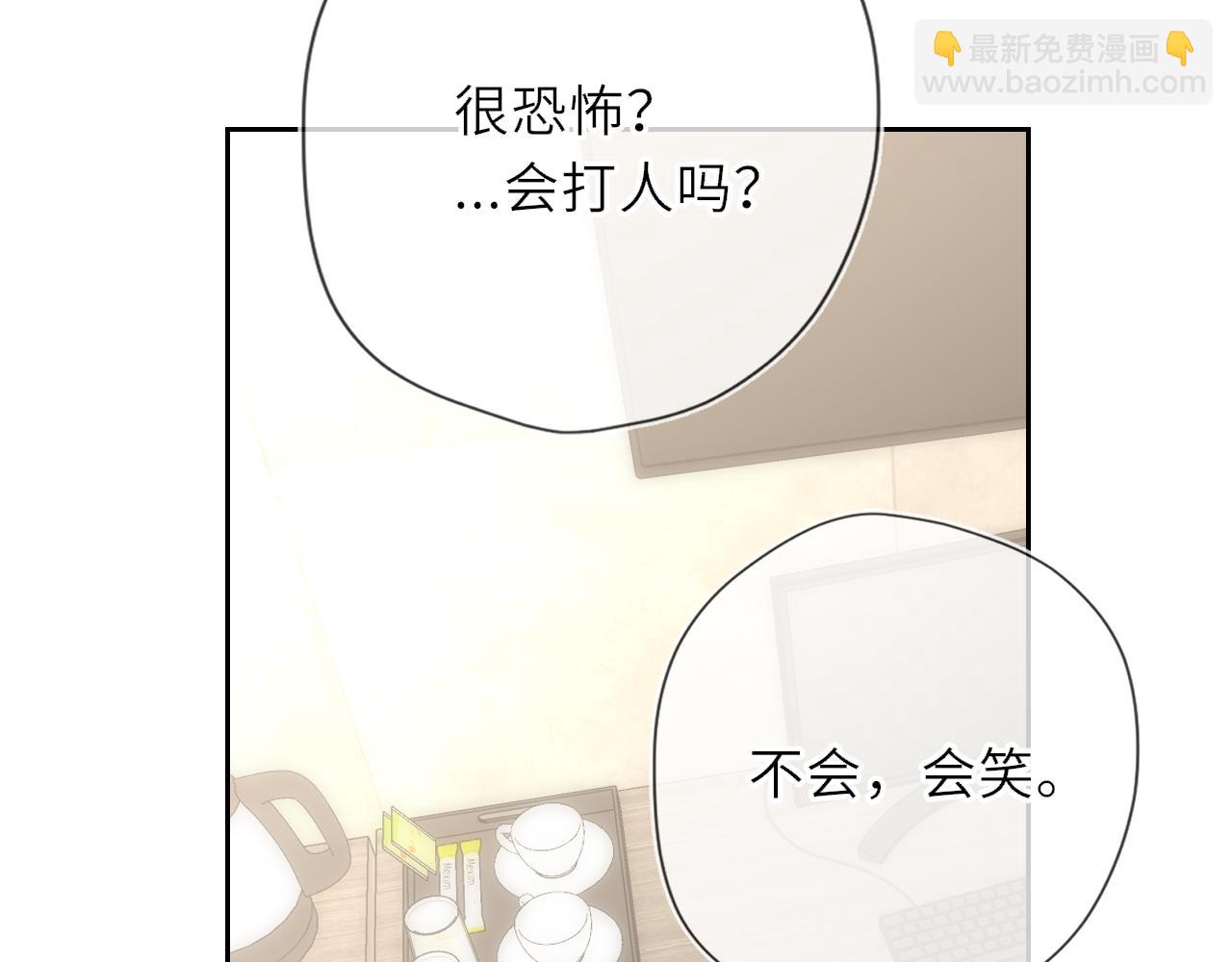 🍚星辰于我 第36话 微醺，面红耳赤 第27页