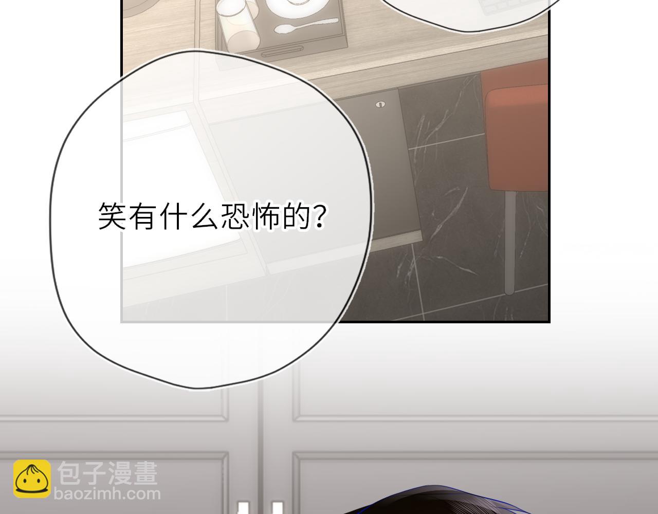 🍚星辰于我 第36话 微醺，面红耳赤 第28页