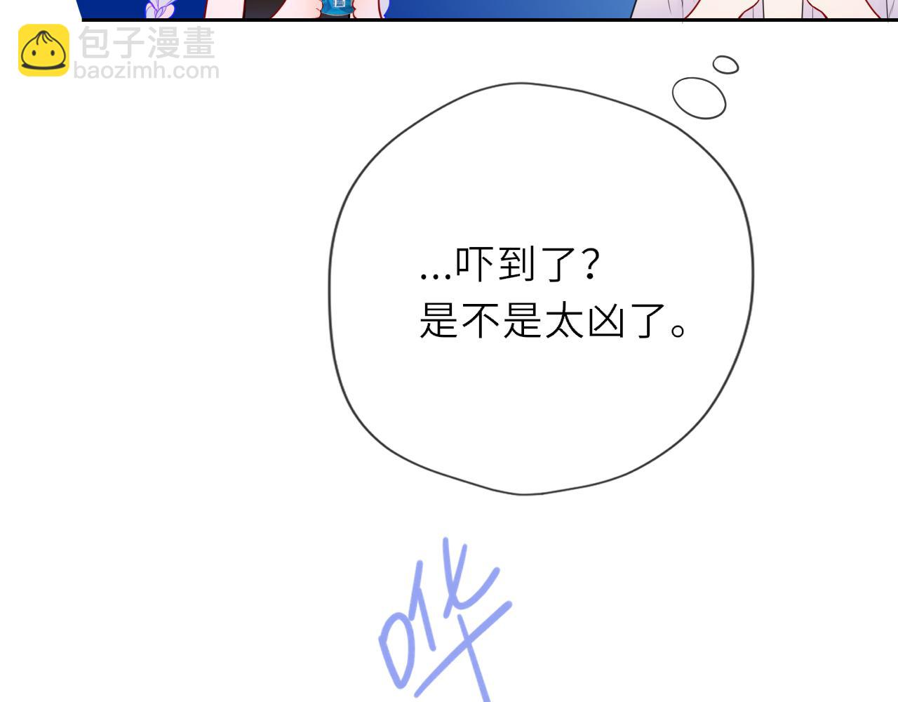 🍚星辰于我 第36话 微醺，面红耳赤 第32页
