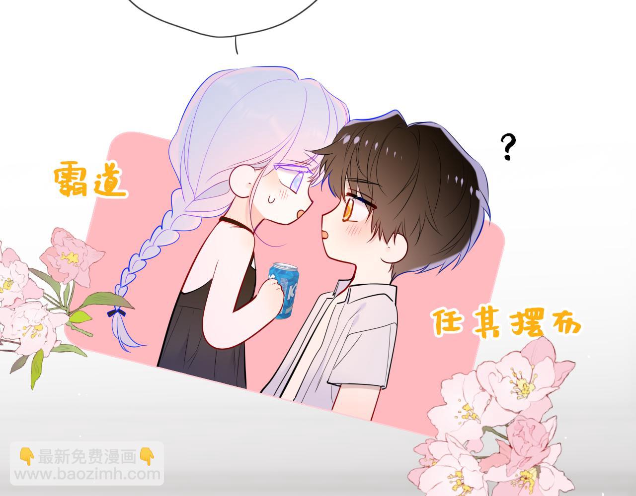 🍚星辰于我 第36话 微醺，面红耳赤 第40页