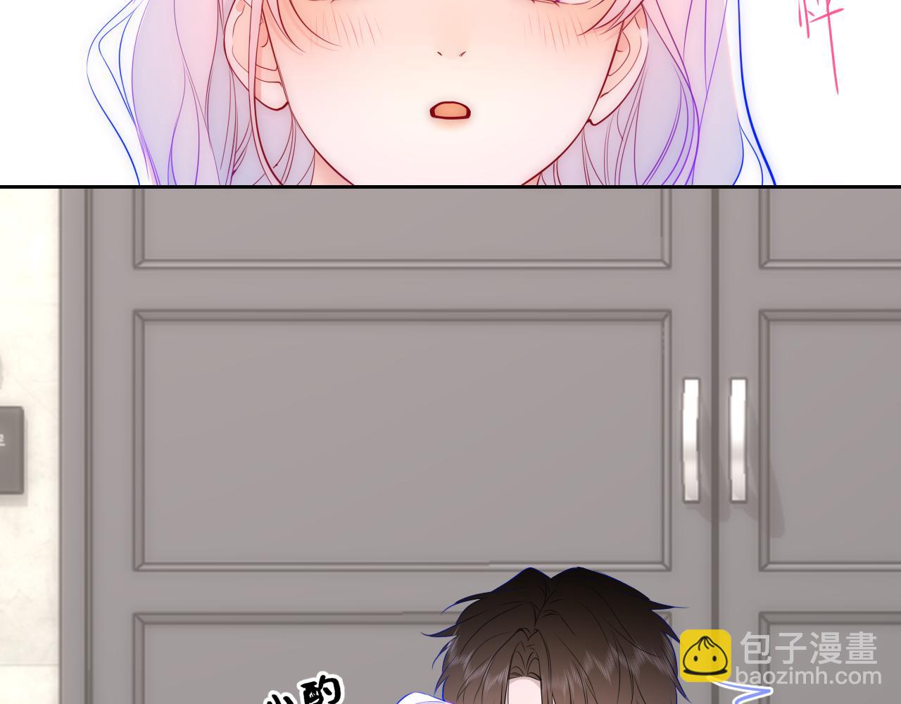 🍚星辰于我 第36话 微醺，面红耳赤 第44页