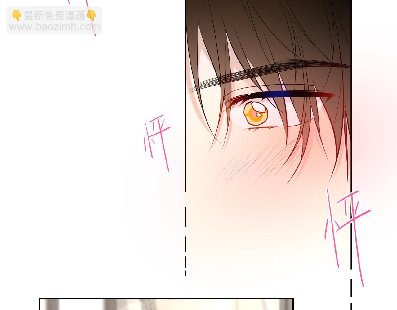 🍚星辰于我 第36话 微醺，面红耳赤 第46页