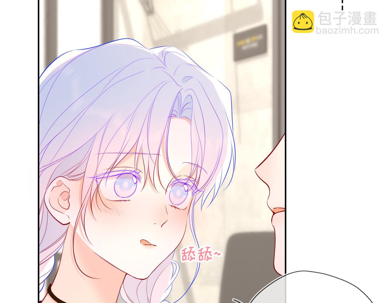 🍚星辰于我 第36话 微醺，面红耳赤 第47页