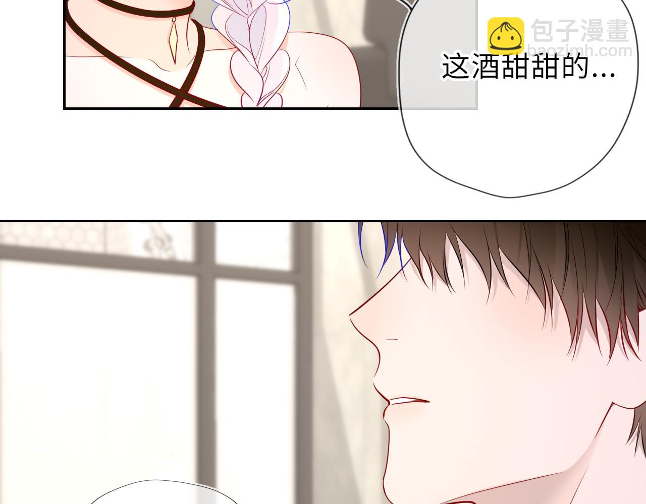 🍚星辰于我 第36话 微醺，面红耳赤 第48页