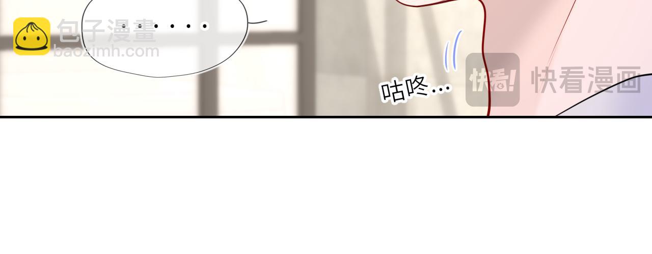 🍚星辰于我 第36话 微醺，面红耳赤 第49页