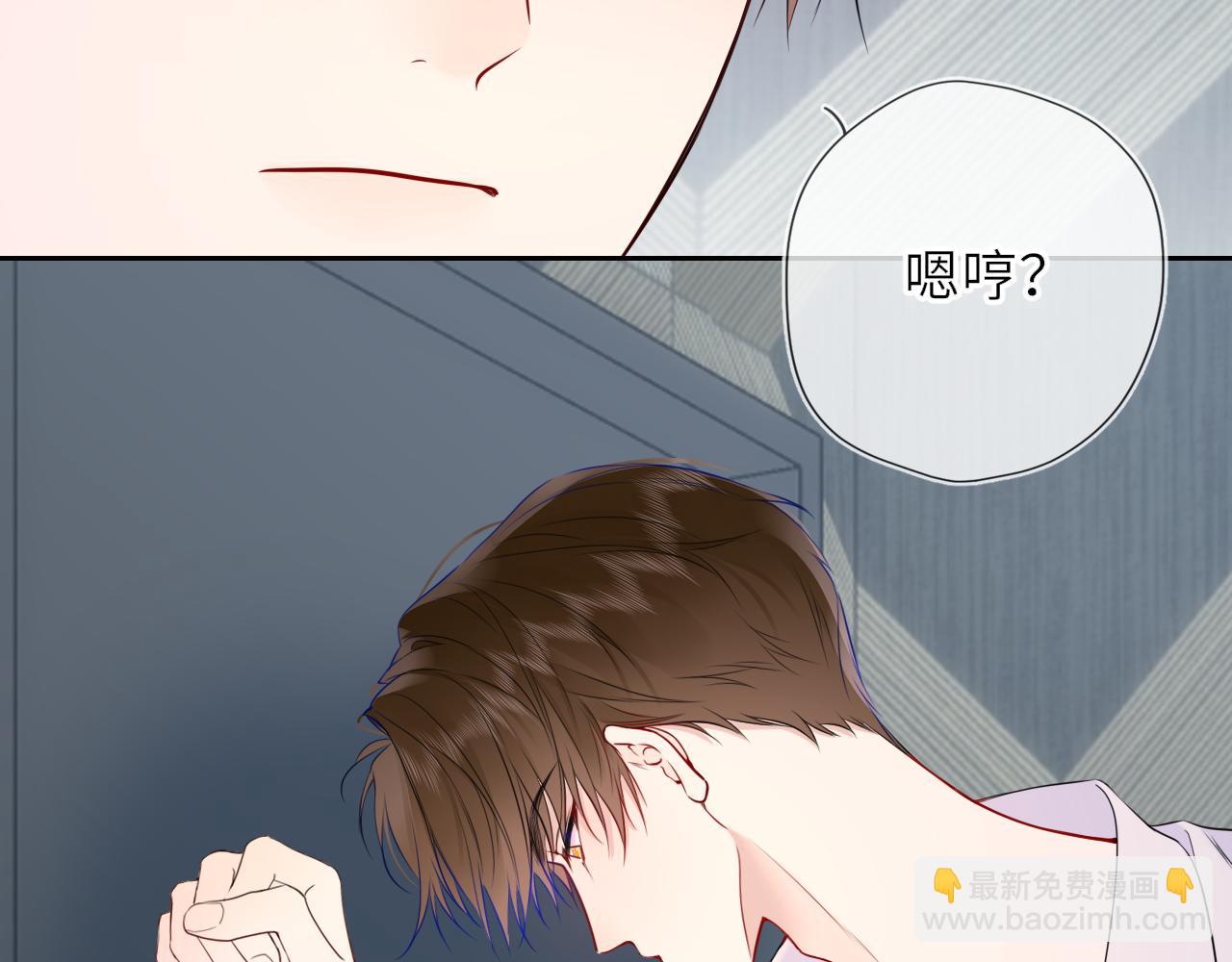 🍚星辰于我 第36话 微醺，面红耳赤 第8页