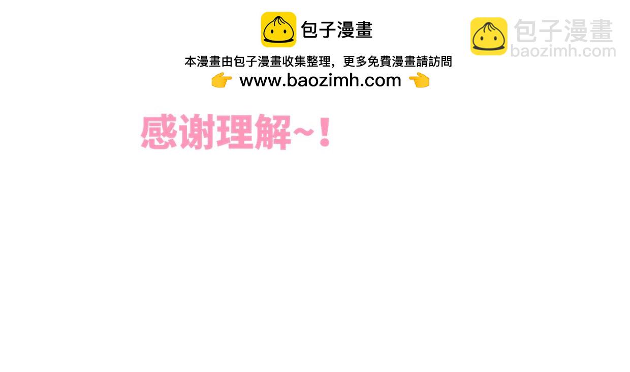 🍚星辰于我 周三更新 第2页