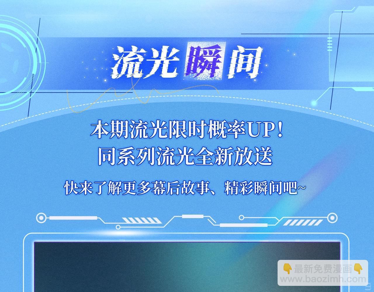 🍚星辰于我 特典公开：12月9日 爱上你，是写入我生命的程序 第10页