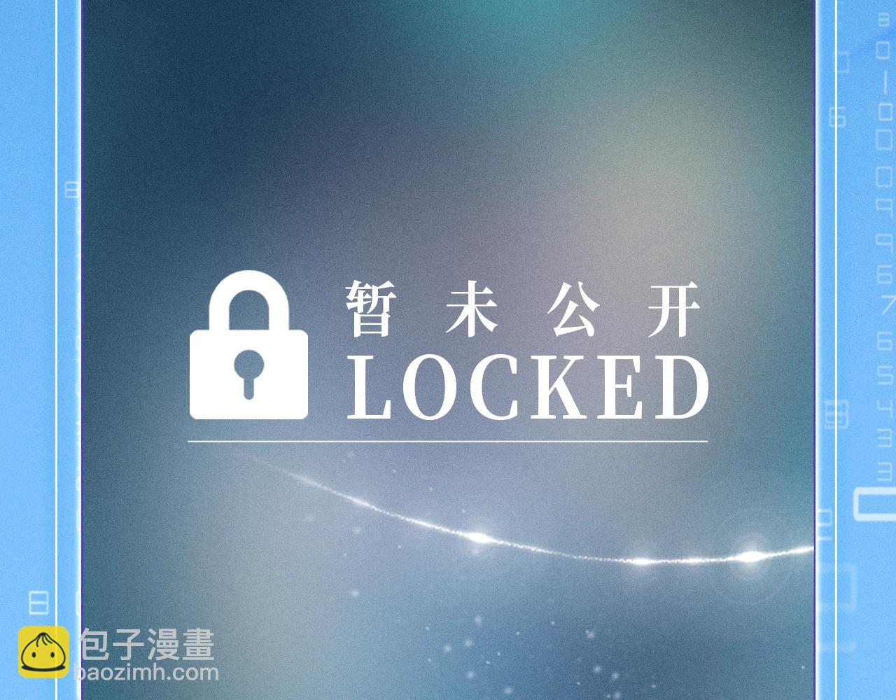 🍚星辰于我 特典公开：12月9日 爱上你，是写入我生命的程序 第11页