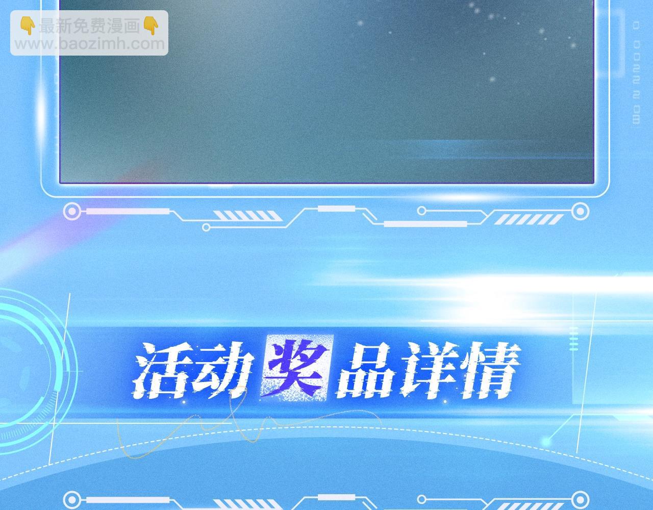 🍚星辰于我 特典公开：12月9日 爱上你，是写入我生命的程序 第12页