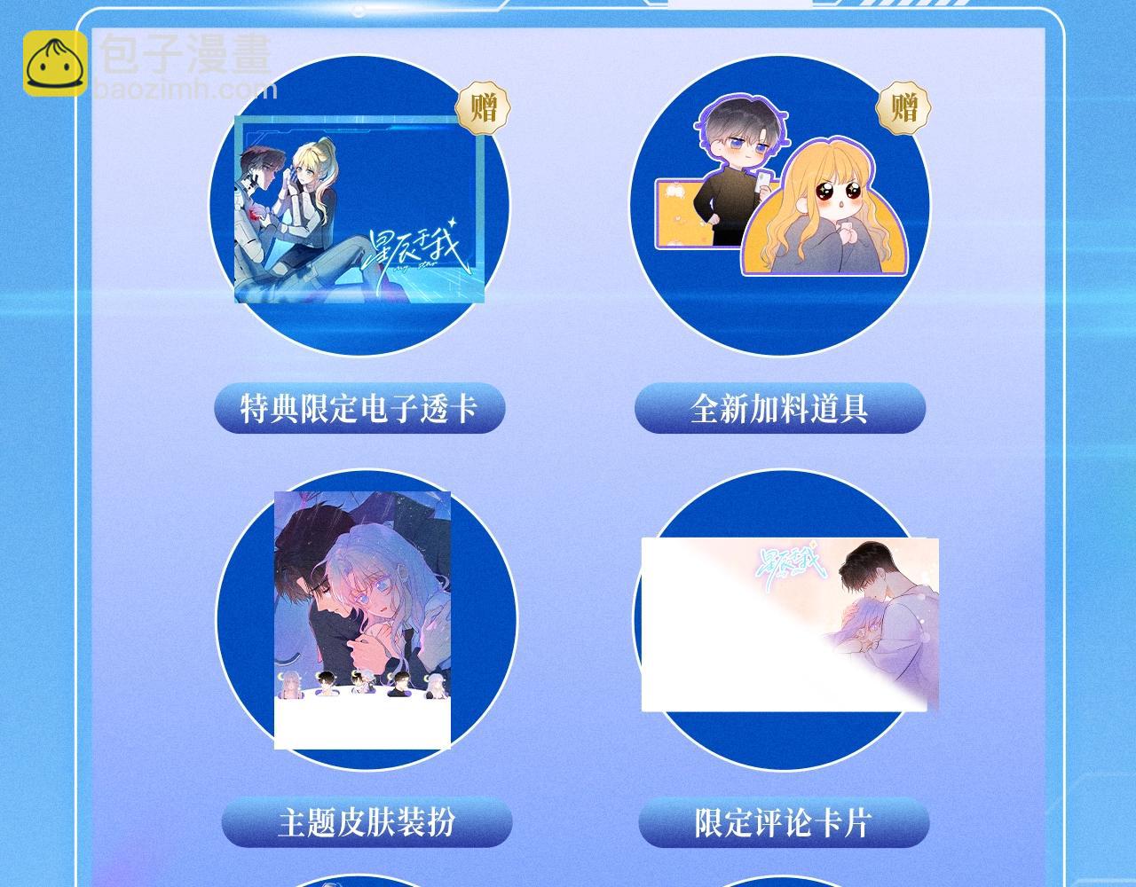 🍚星辰于我 特典公开：12月9日 爱上你，是写入我生命的程序 第13页