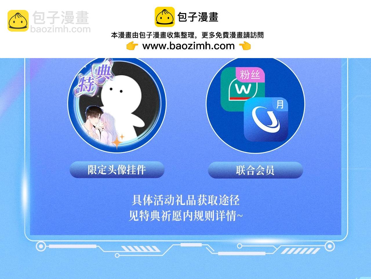 🍚星辰于我 特典公开：12月9日 爱上你，是写入我生命的程序 第14页