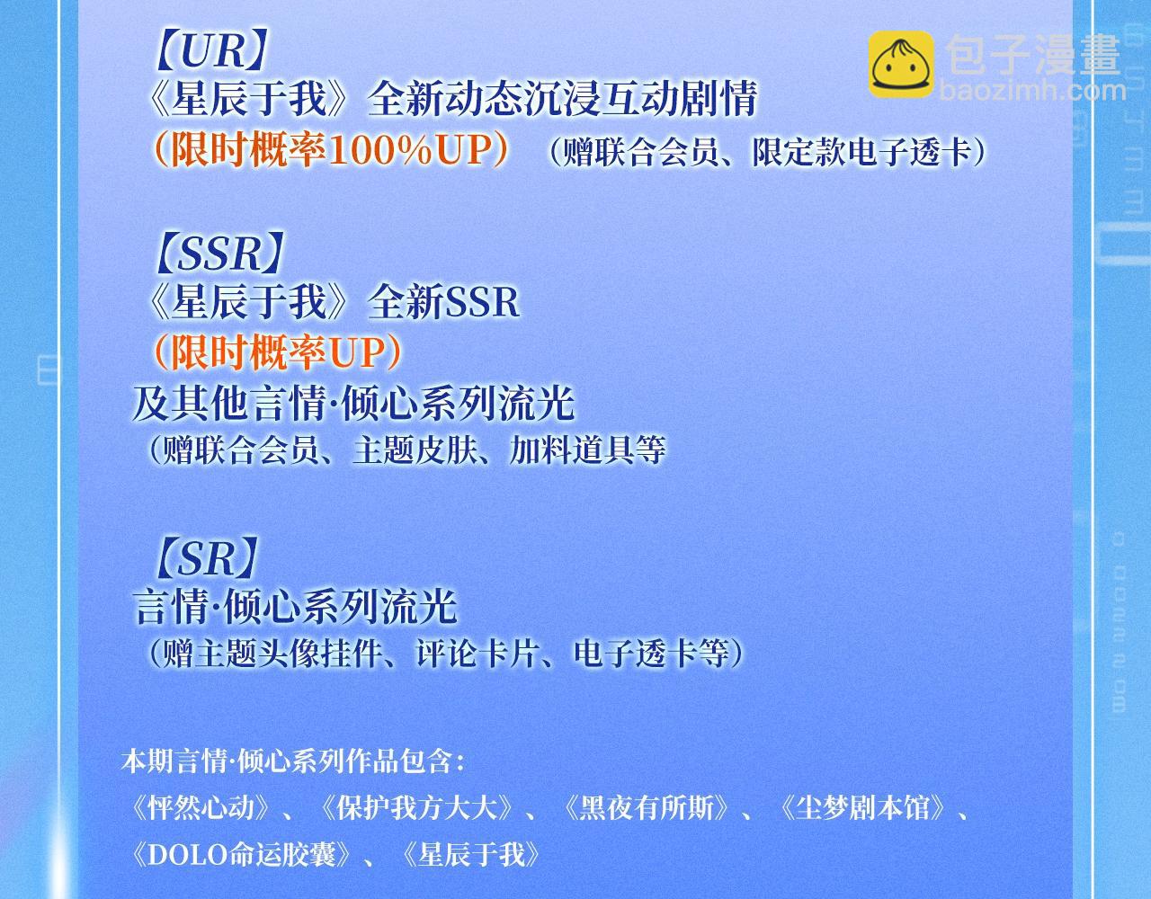 🍚星辰于我 特典公开：12月9日 爱上你，是写入我生命的程序 第16页