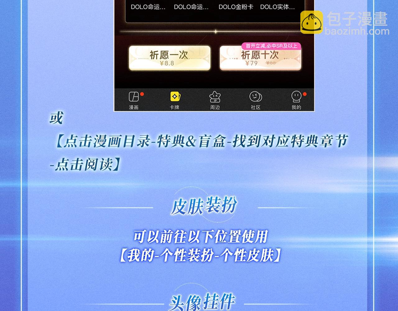 🍚星辰于我 特典公开：12月9日 爱上你，是写入我生命的程序 第19页