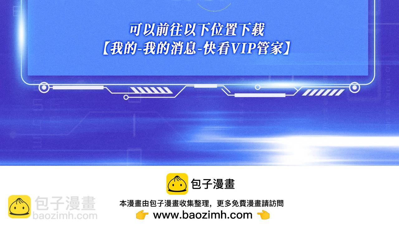 🍚星辰于我 特典公开：12月9日 爱上你，是写入我生命的程序 第21页