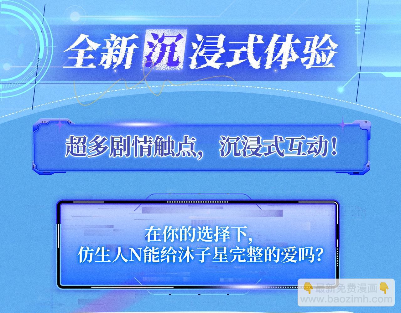 🍚星辰于我 特典公开：12月9日 爱上你，是写入我生命的程序 第4页