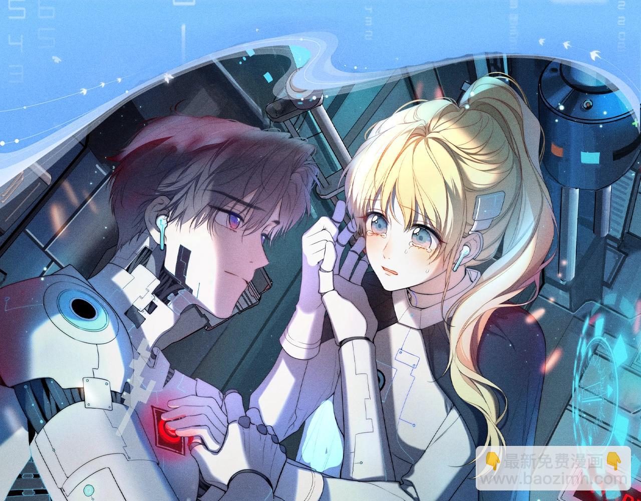 🍚星辰于我 特典公开：12月9日 爱上你，是写入我生命的程序 第7页