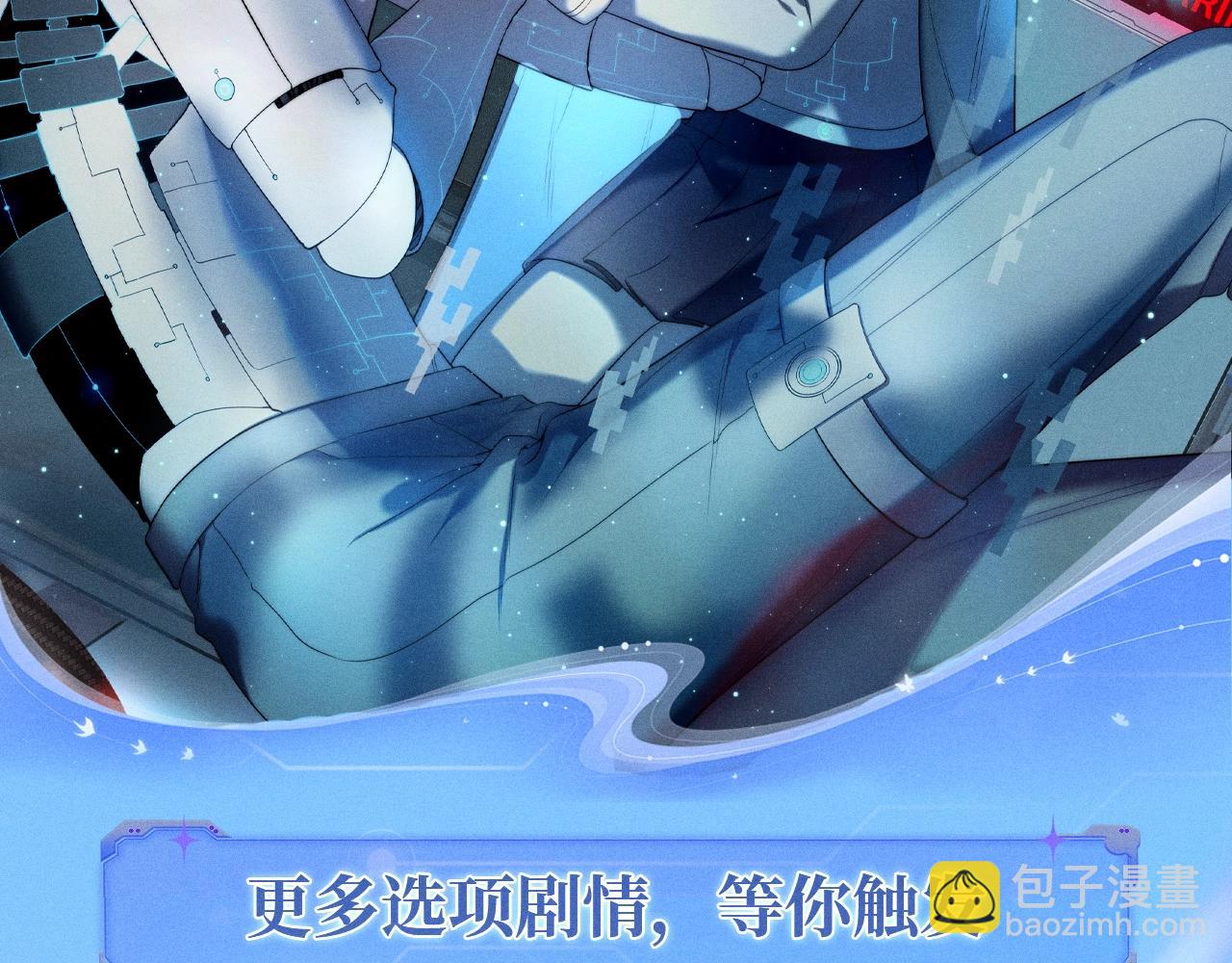 🍚星辰于我 特典公开：12月9日 爱上你，是写入我生命的程序 第8页