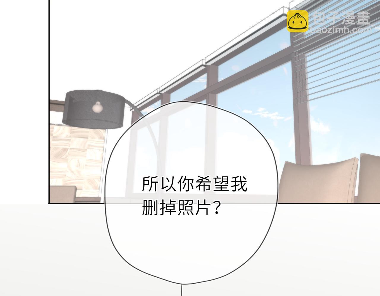 🍚星辰于我 第39话 换了个男友 第10页