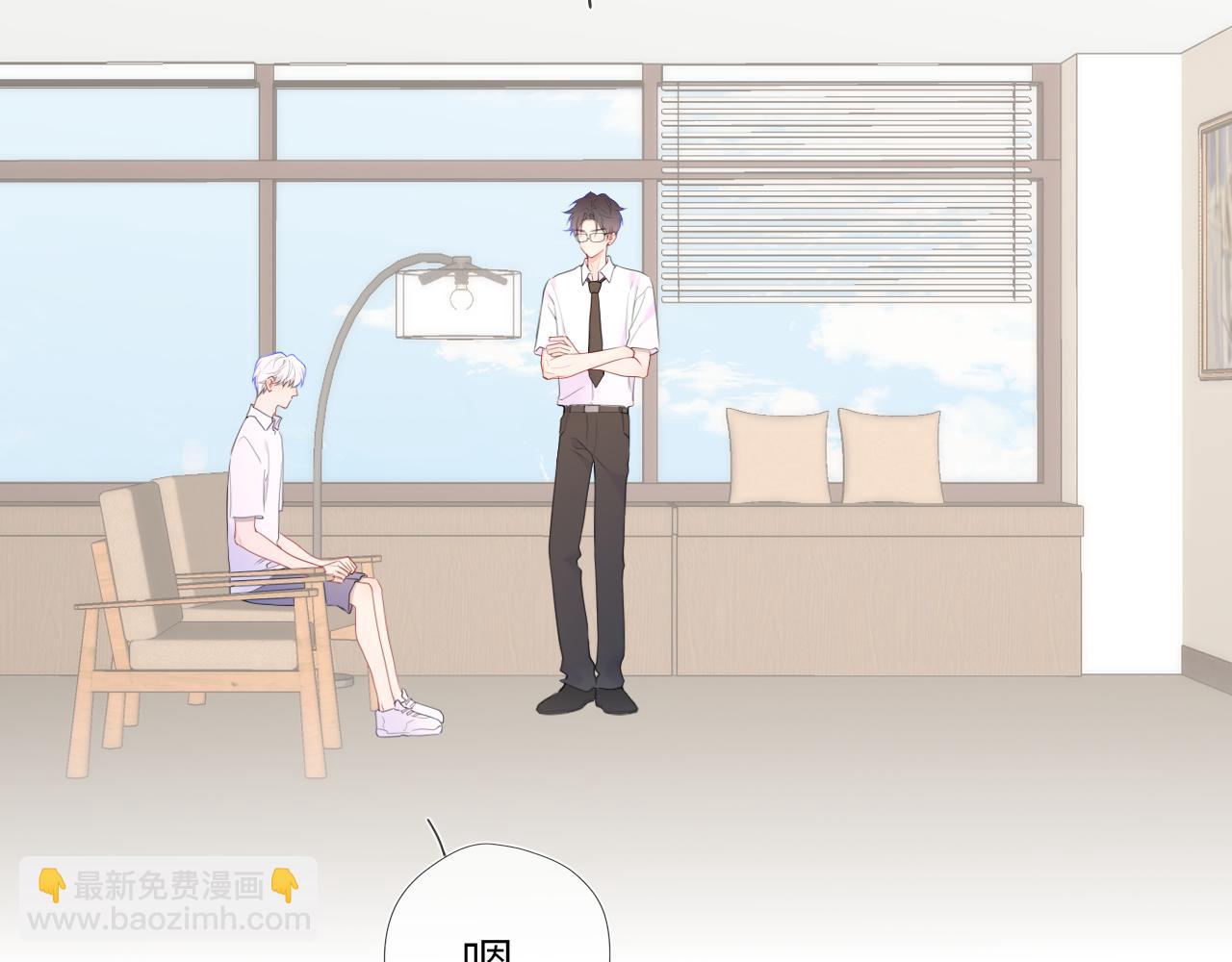 🍚星辰于我 第39话 换了个男友 第11页
