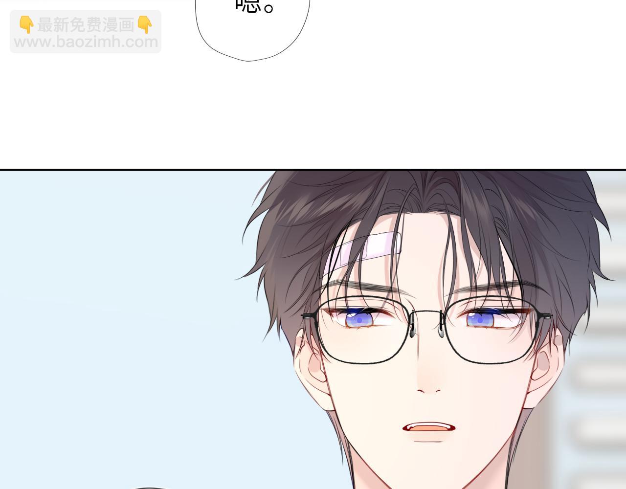 🍚星辰于我 第39话 换了个男友 第12页
