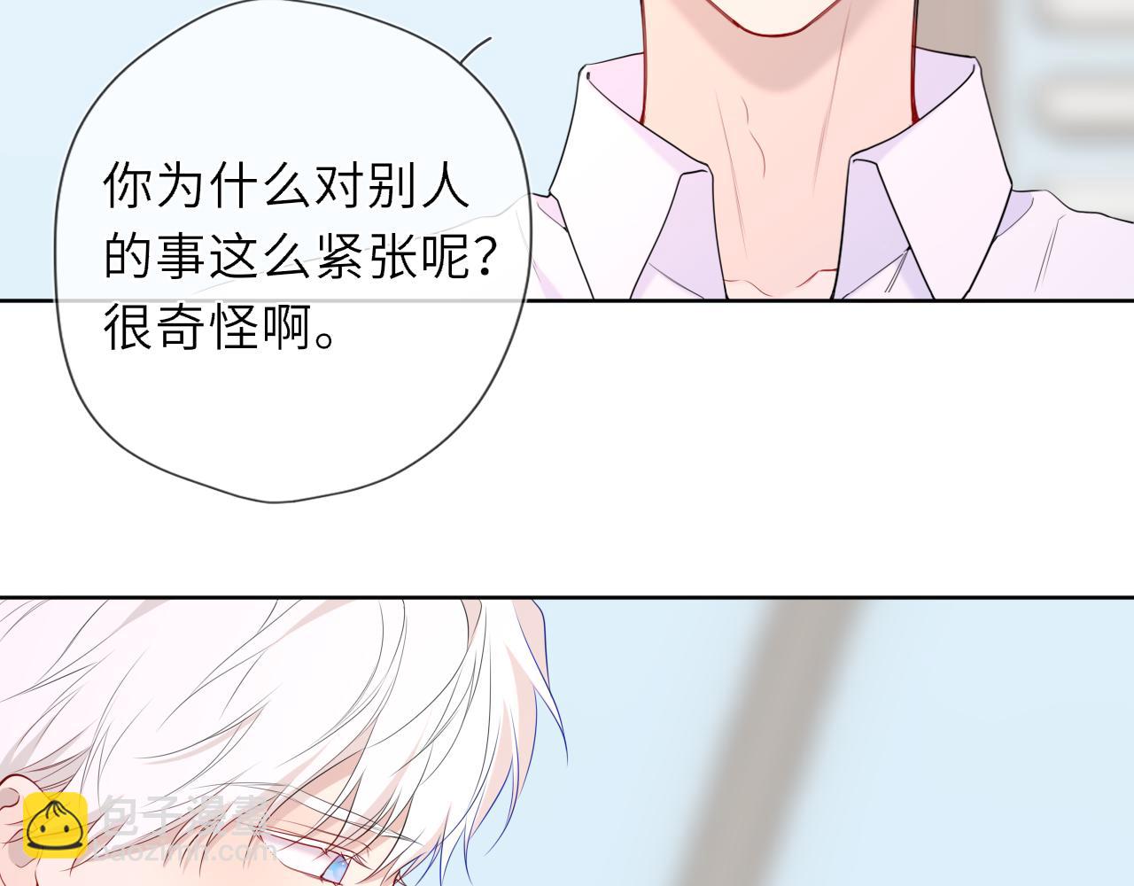 🍚星辰于我 第39话 换了个男友 第13页