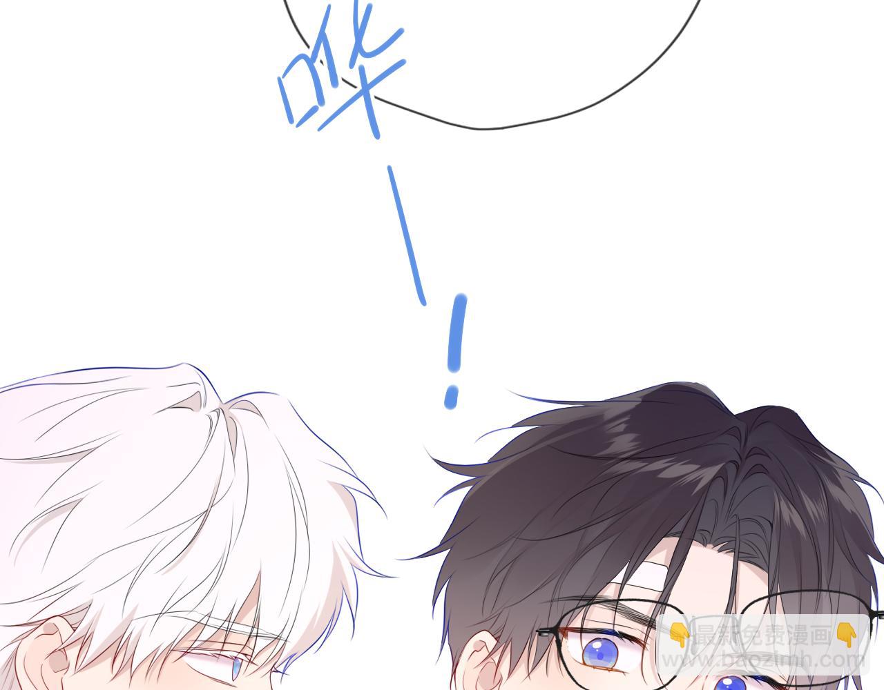 🍚星辰于我 第39话 换了个男友 第27页