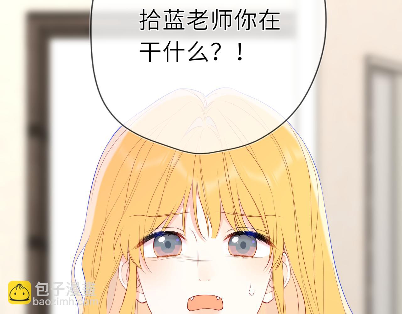 🍚星辰于我 第39话 换了个男友 第31页