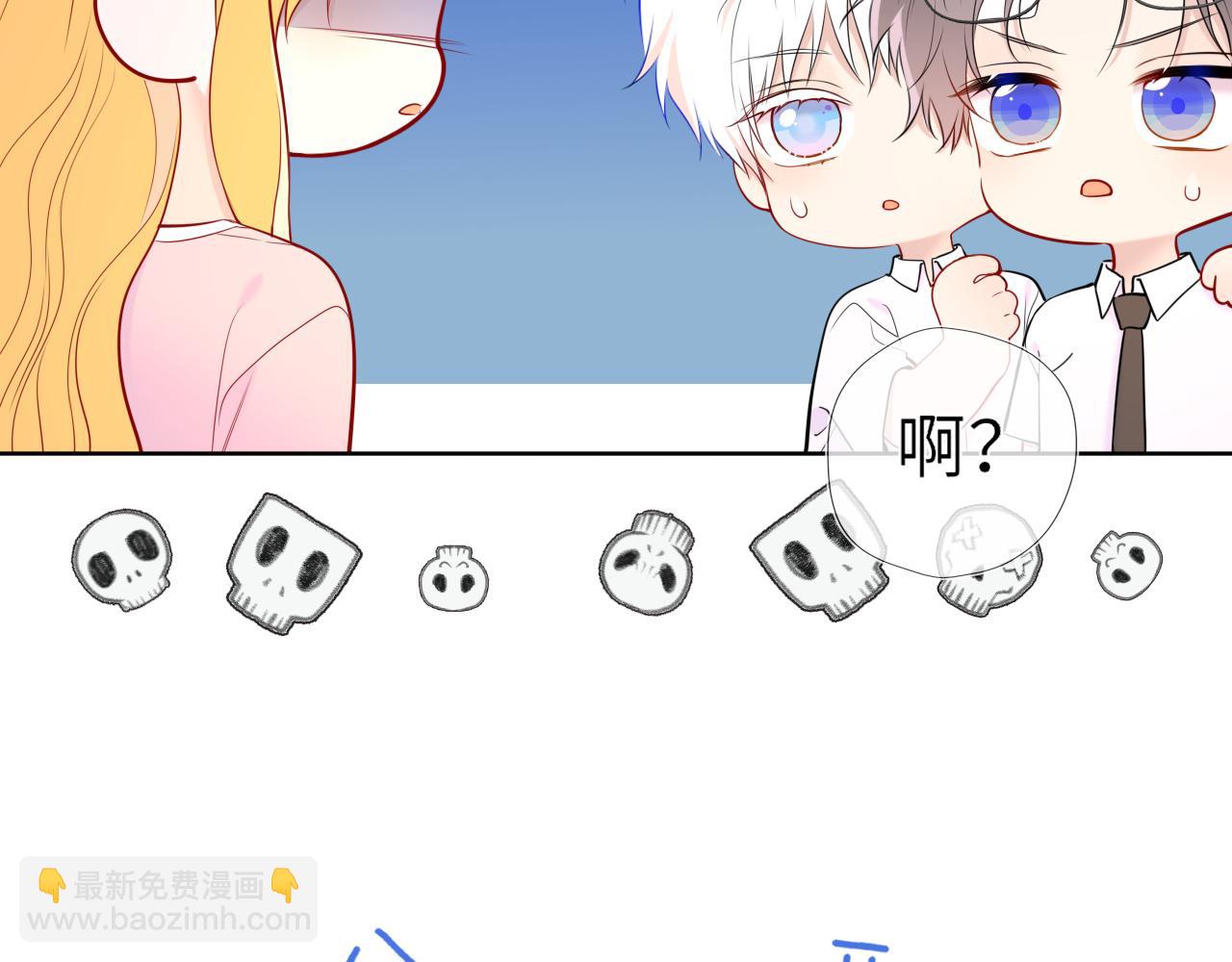 🍚星辰于我 第39话 换了个男友 第34页