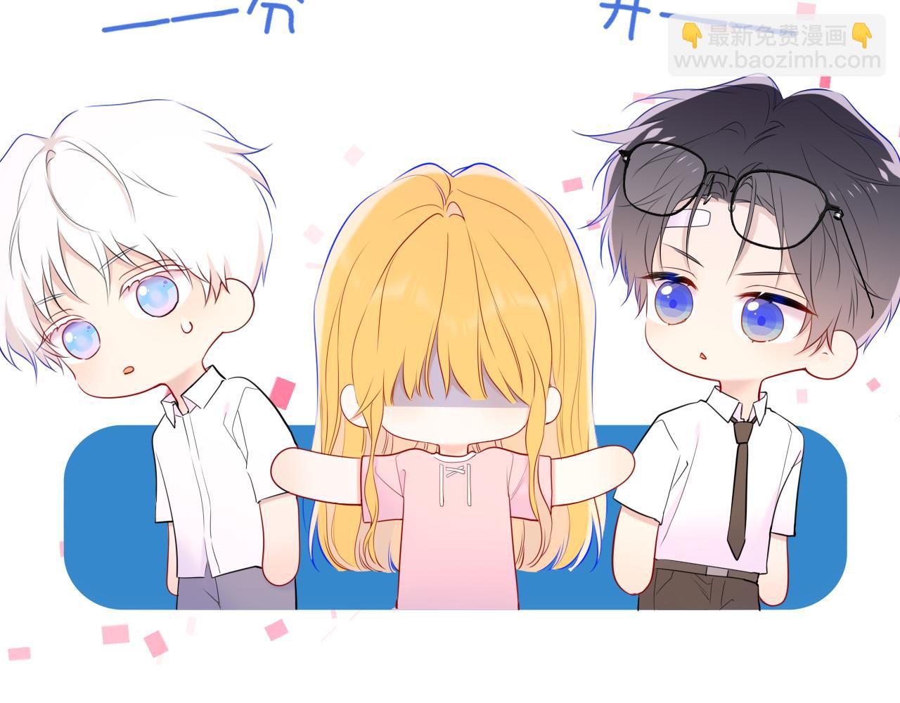 🍚星辰于我 第39话 换了个男友 第35页