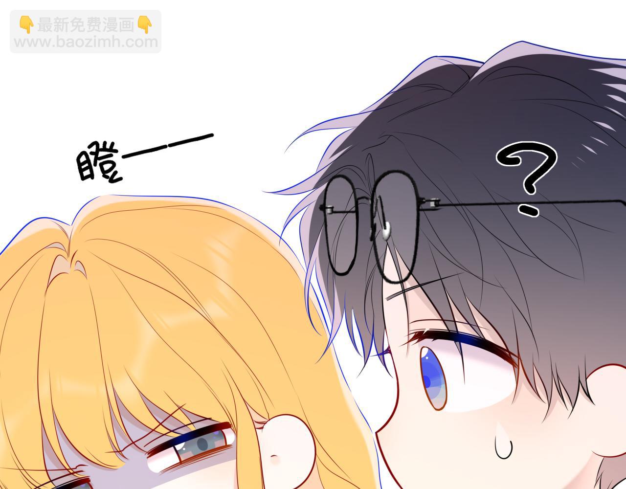 🍚星辰于我 第39话 换了个男友 第36页