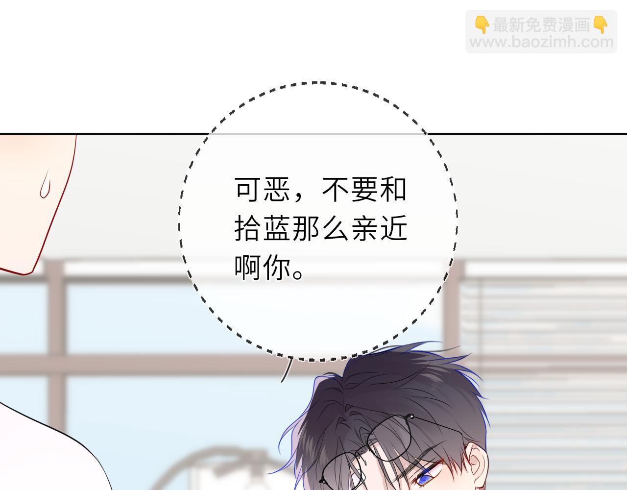 🍚星辰于我 第39话 换了个男友 第38页