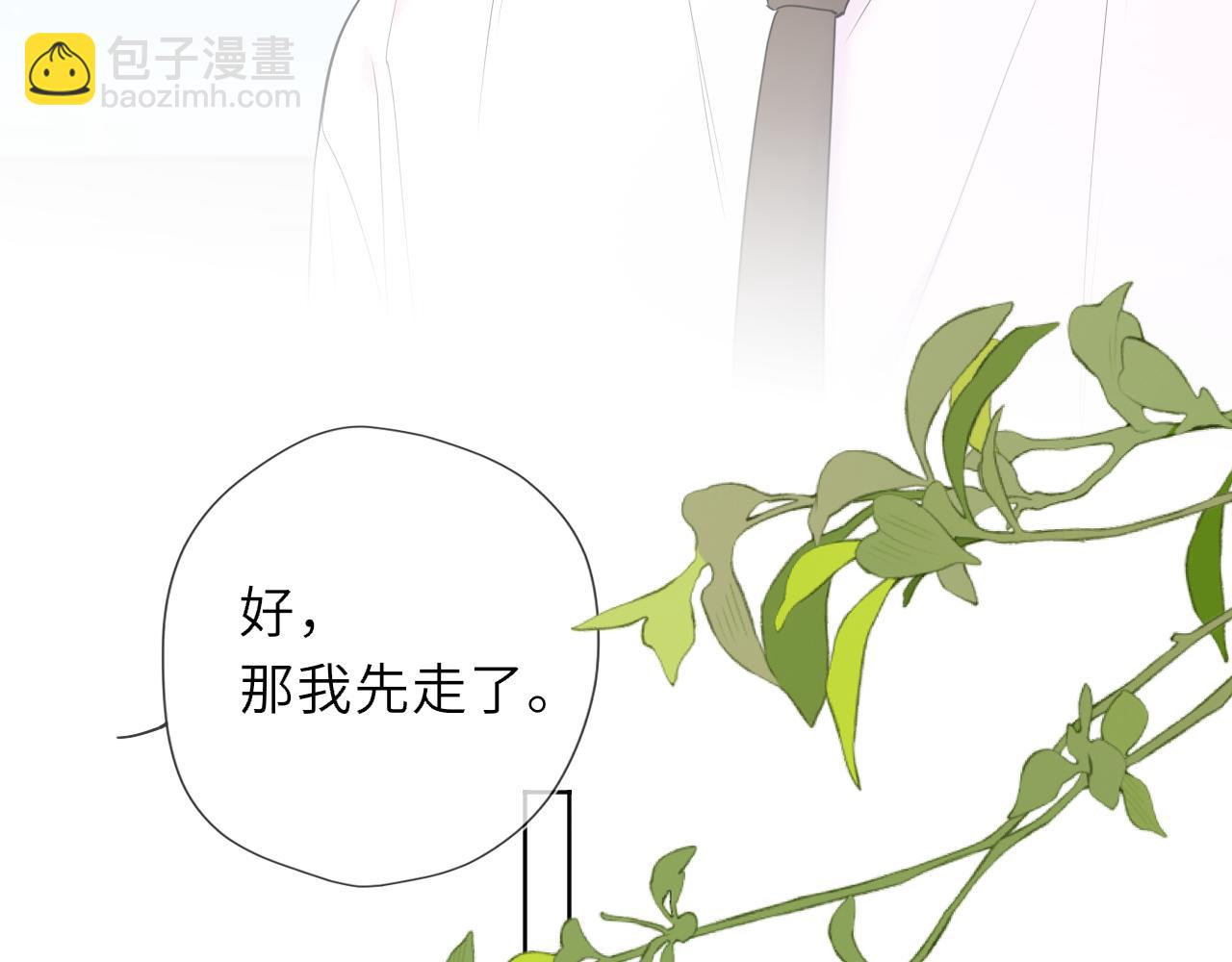 🍚星辰于我 第39话 换了个男友 第49页