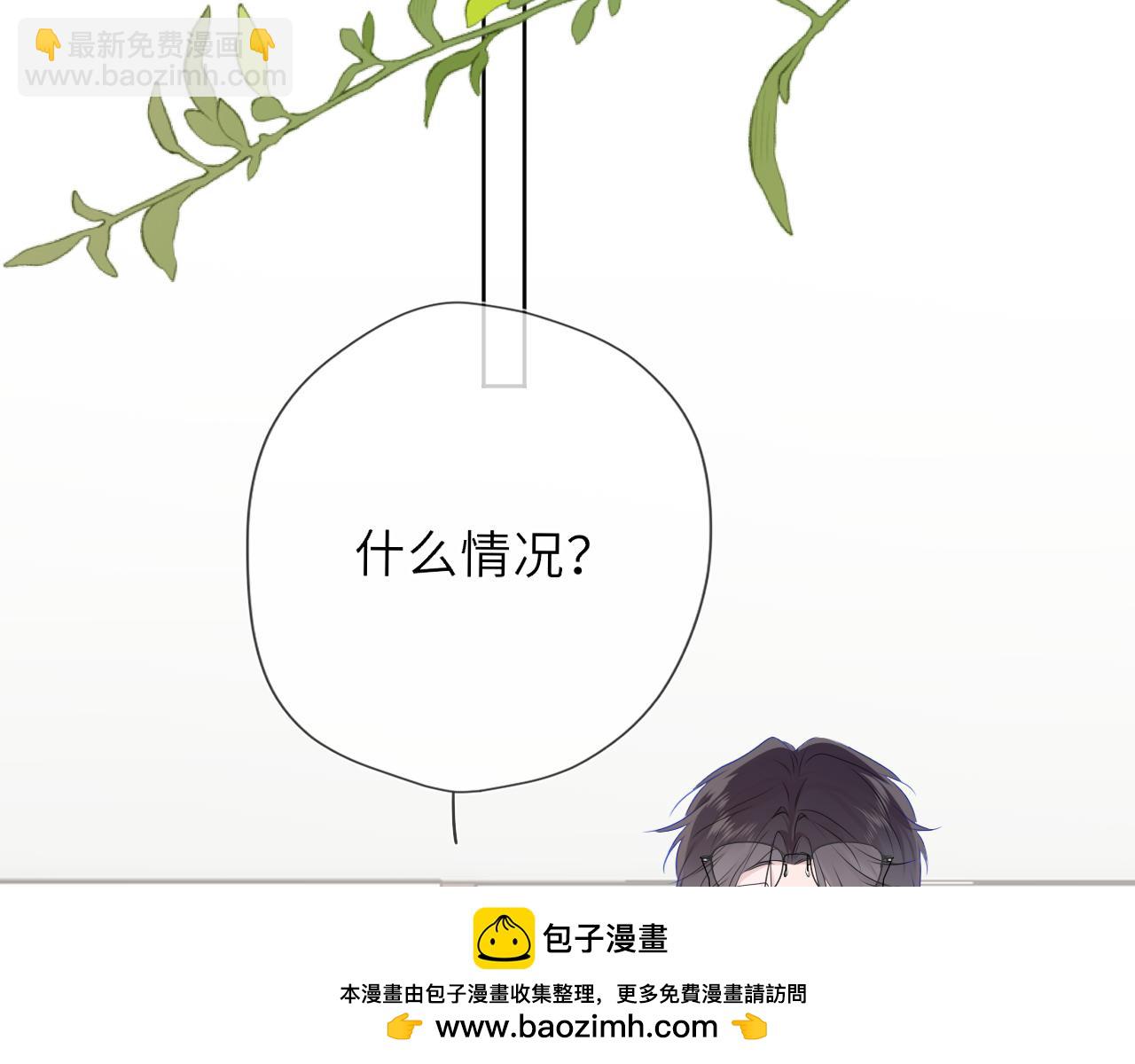 🍚星辰于我 第39话 换了个男友 第50页