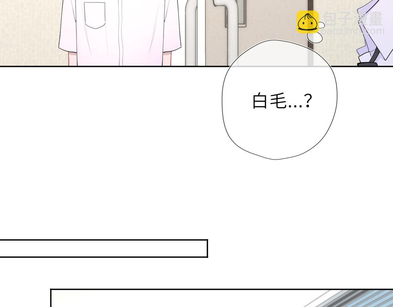 🍚星辰于我 第39话 换了个男友 第9页